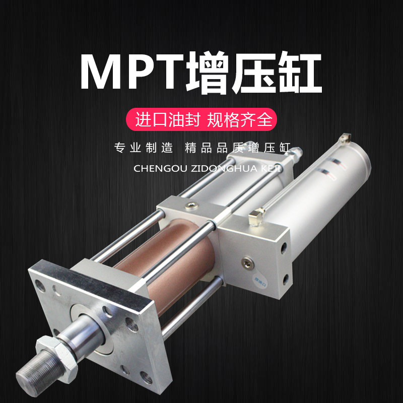 气液增压缸MPT63/80/100-1T3T-5T-8T-10T-13T15T20吨冲床气动机床