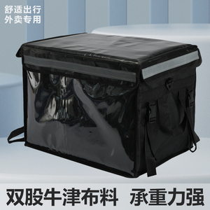 美团外送箱保温送餐箱骑手装备加厚牛津布冷藏防水大小号62L众包