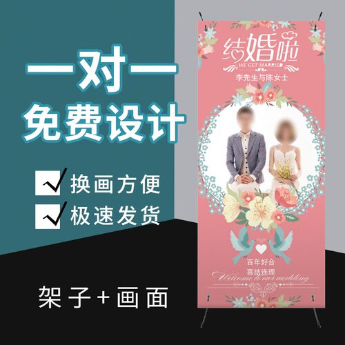 门型X展架广告展示牌易拉宝海报定制作专职设计写真喷绘kT板打印
