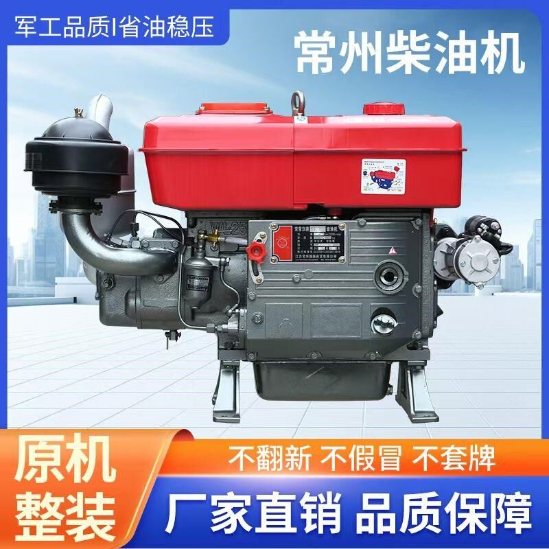 正宗常州柴油机1115型小型水冷15 18 20马力发动机农用船用电厂家