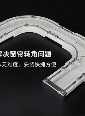 雅胜家居 窗帘轨道 坚美连体轨 白色 香槟色转角器