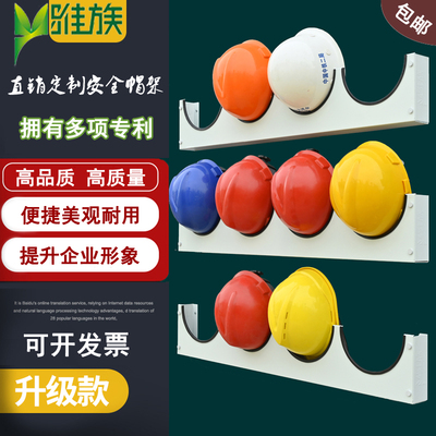 雅族安全帽架挂墙存放头帽架摆放架不锈钢壁挂式放置架工地展示架