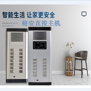 格安楼宇对讲非可视门口机语音单元门主机密码刷卡数码直按通用机