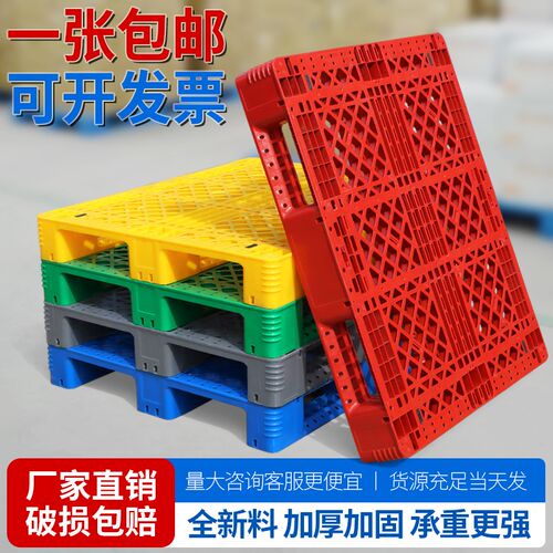 网格川字塑料托盘叉车仓库货架物流卡板地台防潮垫板栈板货物托板