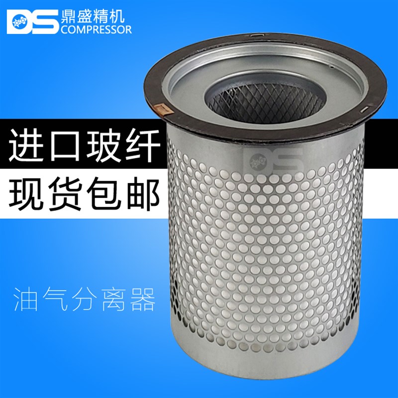 广州凌格风螺杆空压机L-37kw保养配件油水气分离器2037-06-07油分图片