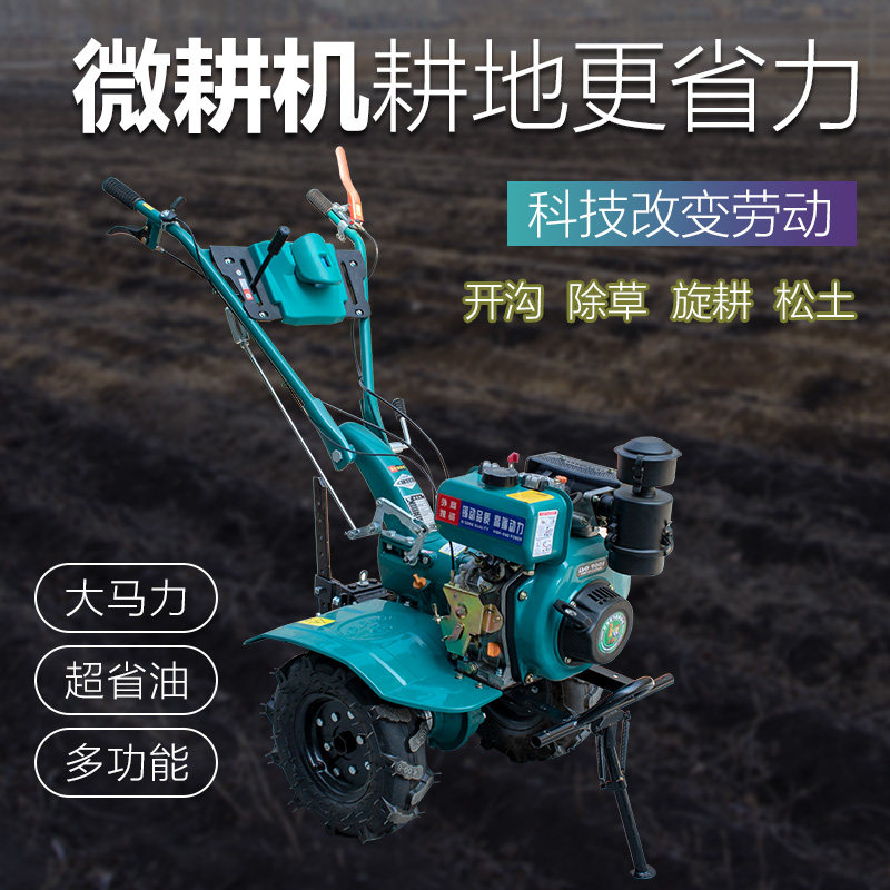 新款直连柴油微耕机多功能大马力农用耕地除草农业手拉旋耕机机械