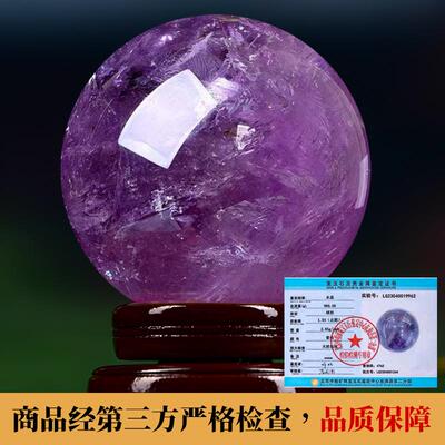 乌拉圭天然紫水晶球摆件巴西梦幻紫真原石打磨家居玄关工艺品摆件