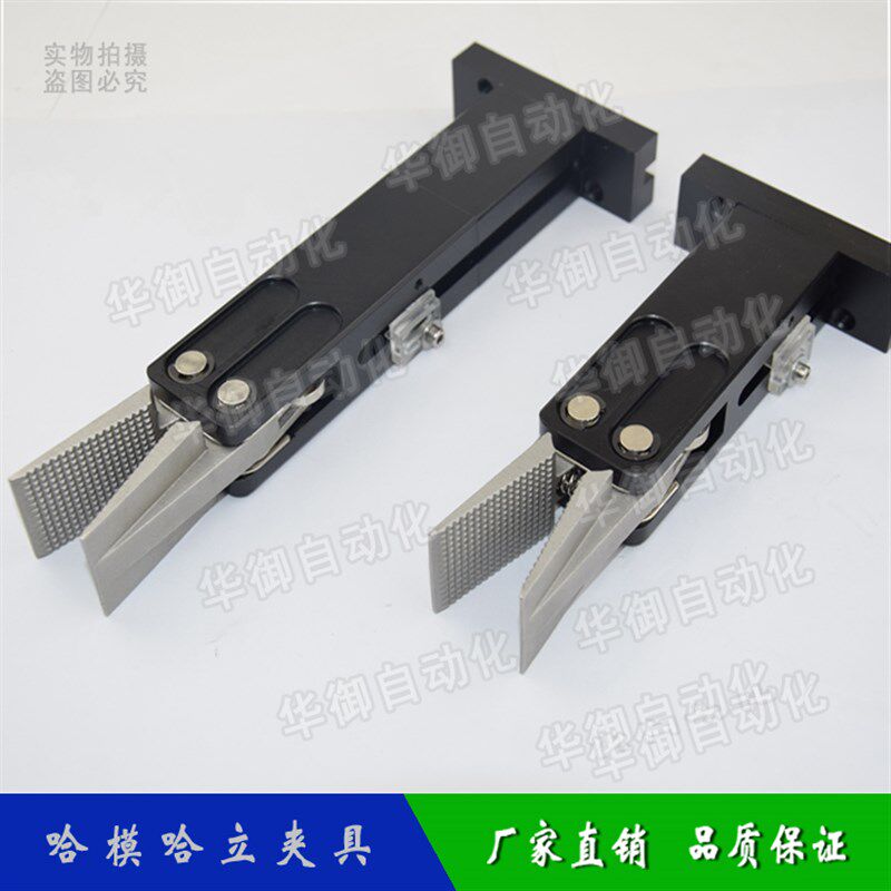 哈模/哈立机械手大小夹具气动水口夹具 爪旋组气缸机械手配件