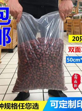 自封袋大号50*70cm*16丝加厚密封袋透明包装食品封口袋20只可定做