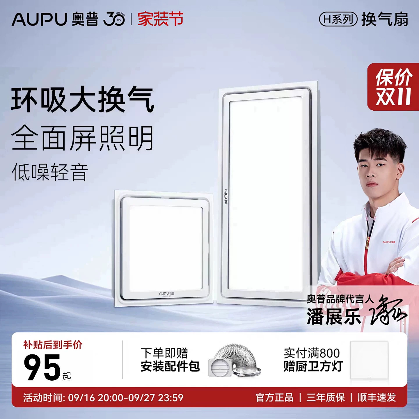 奥普换气扇照明二合一卫生间静音排气扇厨房家用照明集成吊顶V30L图片