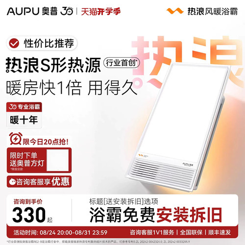奥普包安装热浪淘金币可抵