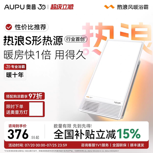 奥普包安装热浪淘金币可抵