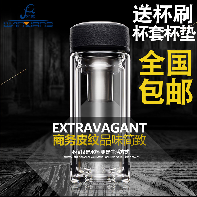 万象玻璃杯双层过滤茶杯带盖高档茶漏男士商务无铅喝水杯子v20v21