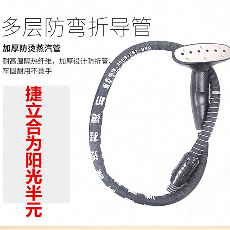 捷立挂烫机配件导气管原装配件合为阳光配件蒸汽熨斗配件皮管一套图片