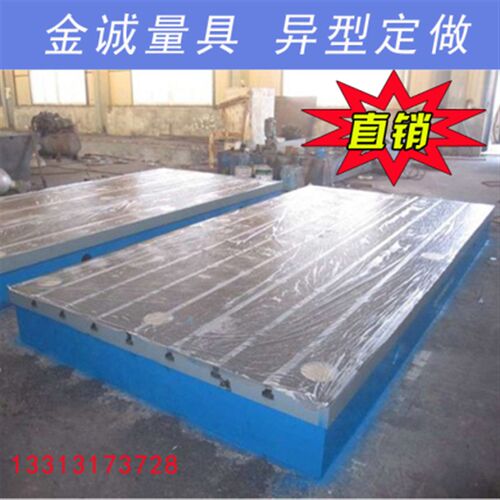 铸铁平台t型槽检验桌焊接测量划线研磨试验钳工装配工作台1米平板