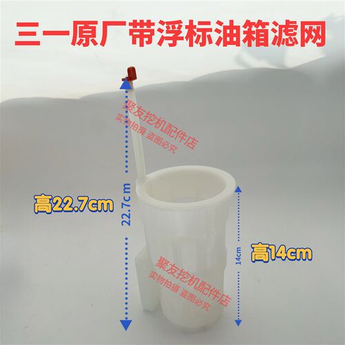 三一挖机带浮标油箱滤网55 60 75 135 215 335 365 485柴油燃油箱