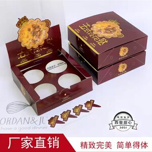 法式蛋挞包装盒花花挞蛋挞盒4粒家用商用葡式蛋挞烘焙西点盒子
