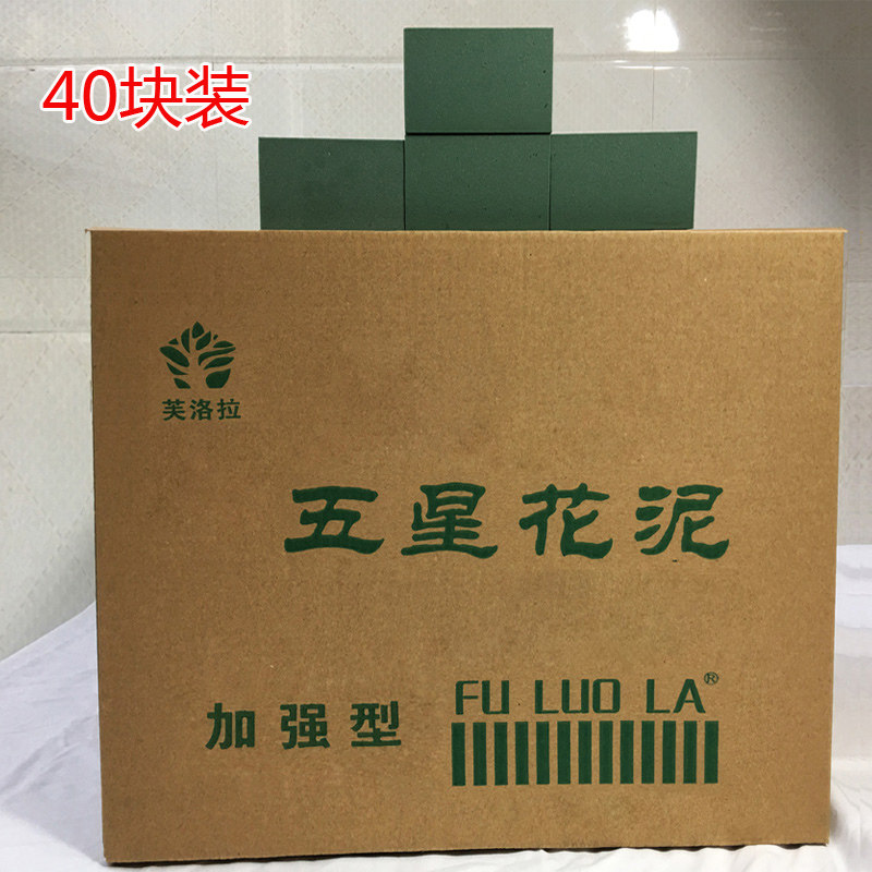 鲜花花泥插花底座仿真干花泥块花店婚车婚庆花艺花泥板鲜花泥插花