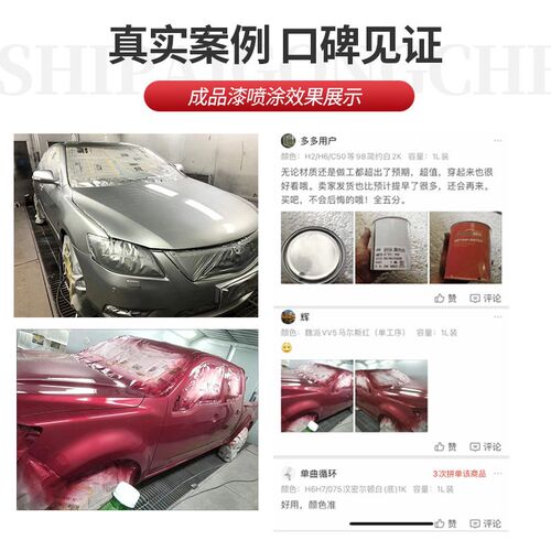 北汽汽车成品漆新能源EU5白珍珠珠光白D50X25威旺香山红原厂油漆