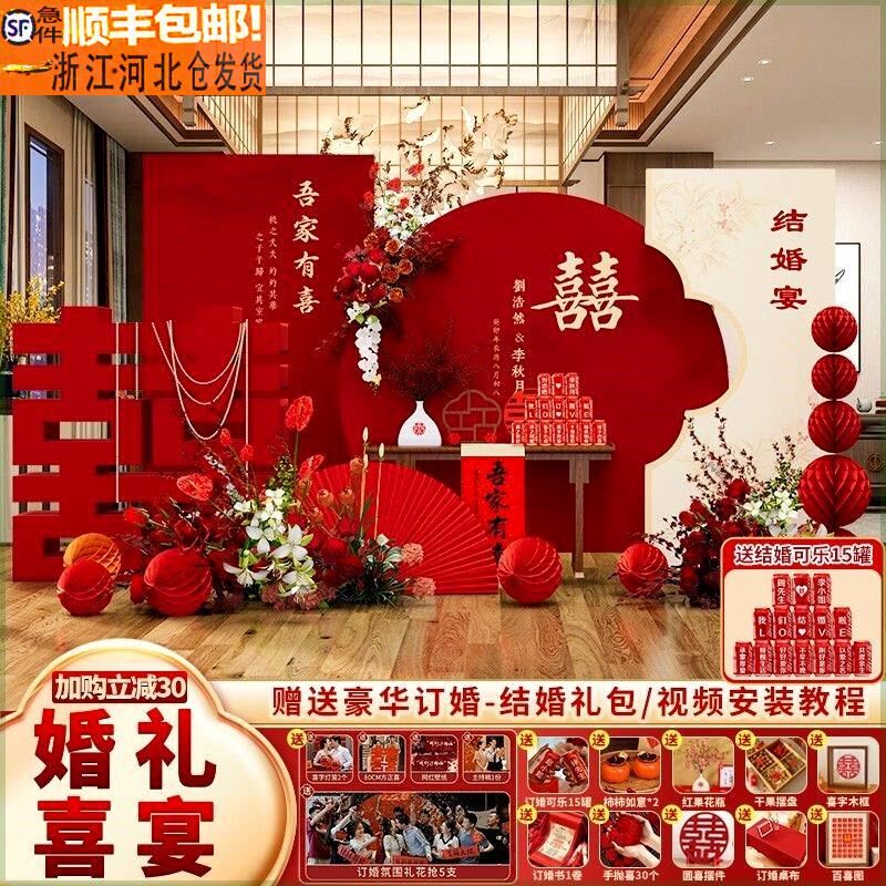 结婚礼布置装饰全套背景墙现场地景家庭院客厅kt板舞台外酒店气球