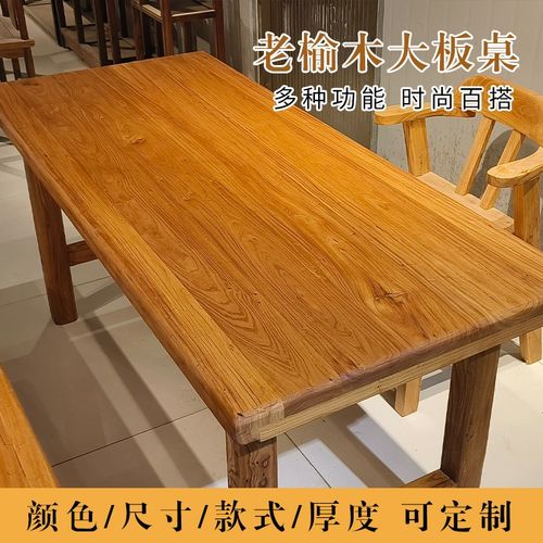 原木老榆木长条桌实木餐桌茶台复古茶桌长方形书桌木头桌子民宿