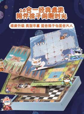 儿童16合一棋盘飞行棋斗兽棋多功能棋类棋盘桌游玩具游戏益智桌游