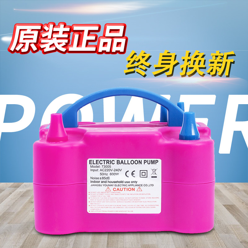 电动打气筒吹气球充气泵电动充气机打气球工具气球机充气打气机