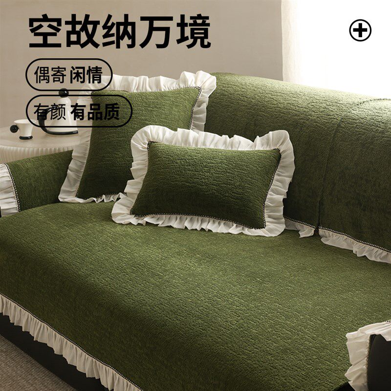 中古绿色少女系花边沙发垫新款法式欧式客厅沙发套罩巾防滑坐垫子