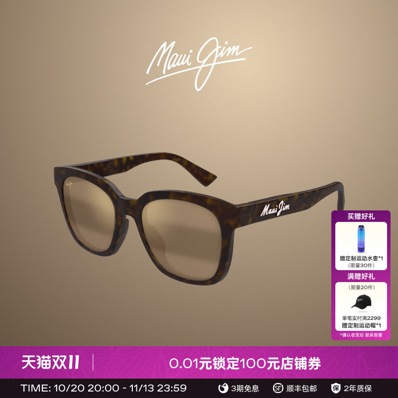 茂宜睛Maui Jim 男女运动休闲偏光圆形全框太阳镜墨镜MJ0653SA