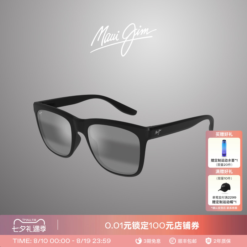 茂宜睛Maui Jim 男女同款运动休闲偏光矩形全框太阳镜墨镜MJ0602S