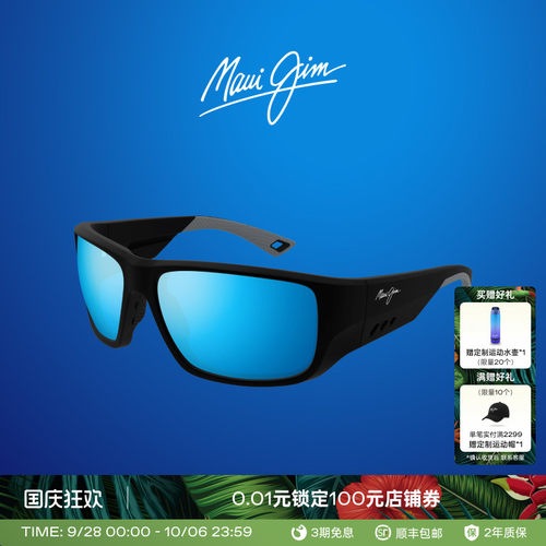 茂宜睛Maui Jim 男女运动休闲偏光矩形全框太阳镜墨镜MJ0664SA