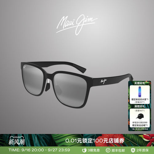 茂宜睛Maui Jim 男女户外运动墨镜偏光圆形全框太阳眼镜MJ0660SA