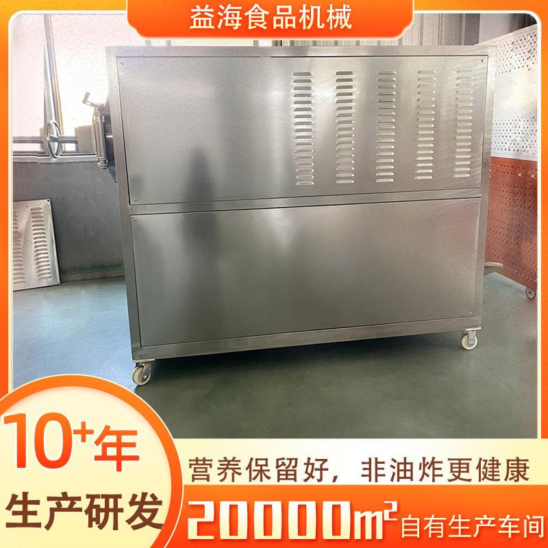 小型智能膨化机干燥机小型苹果脆片猕猴桃脆片膨化加工设备
