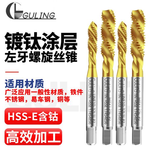 进口高钴镀钛左牙螺旋丝攻M2/4/6/8-m16不锈钢用细牙丝锥美制UNC