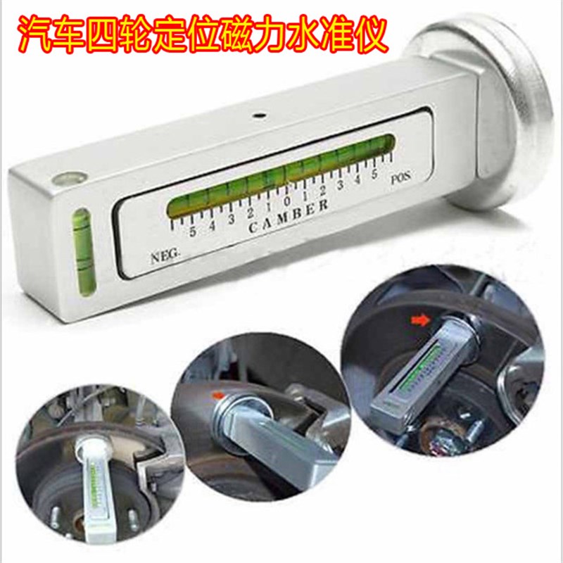 汽车四轮定位磁力水准仪水平仪尺 轮胎外倾角调整校正辅助工具
