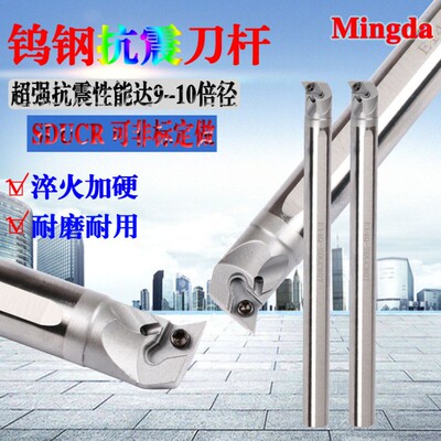 SDUCR07 11防震内冷钨钢抗震刀杆硬质合金镗刀杆数控车床内孔车刀