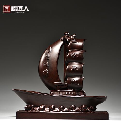 实木一帆风顺龙船黑檀木雕摆件客厅办公装饰品公司乔迁开业送礼品
