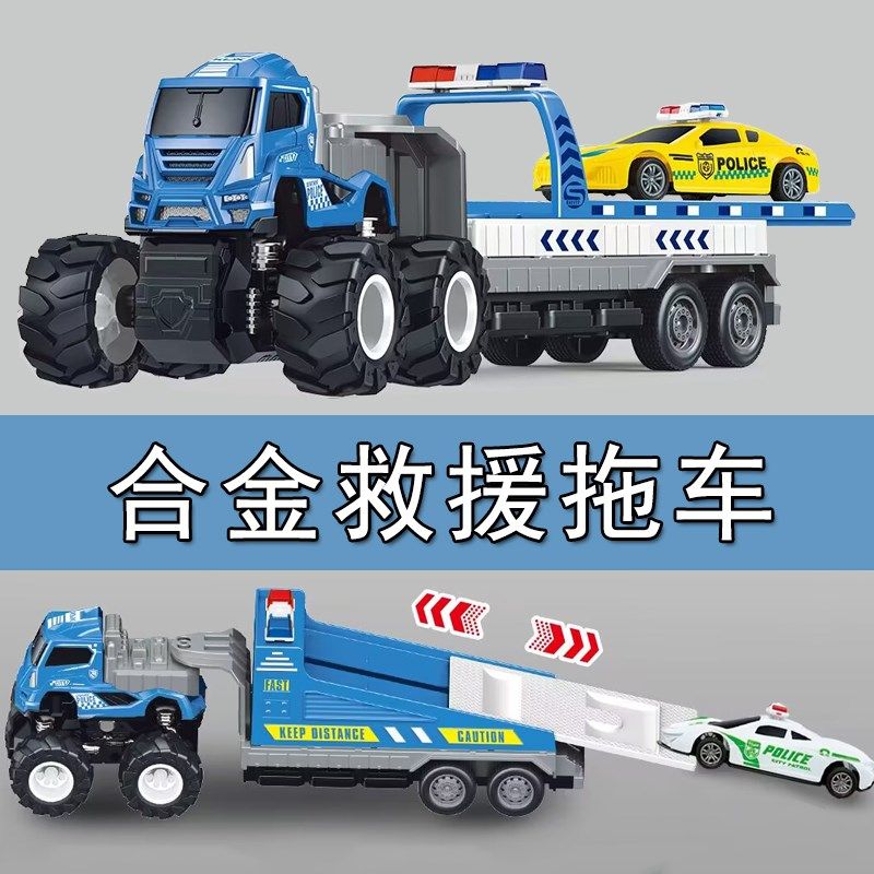 合金救援拖车玩具男孩道路清障车平板运输车大号工程汽车儿童警车