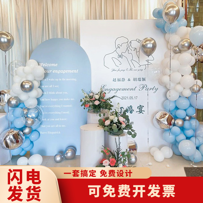 浪漫蓝色系订婚结婚宴场景布置气球背景板婚礼用品全喜宴装饰KT板