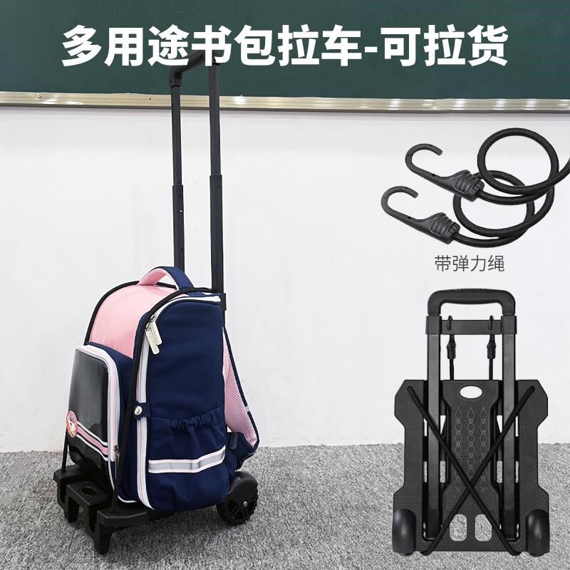 学生书包拖拉车可折叠便携拉杆架通用款书包拉杆架子多用途购物车