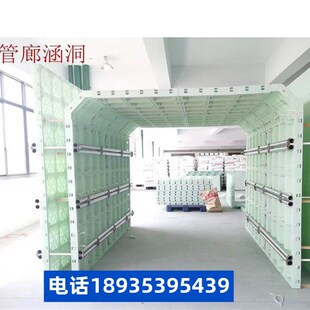 管廊框架格梁拱形骨架流水槽沟防撞墙挡土墙塑钢模板现浇塑料钢模