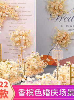 香槟色婚庆装饰花婚礼真花绢花地排花拱门花假花花艺礼堂道具花