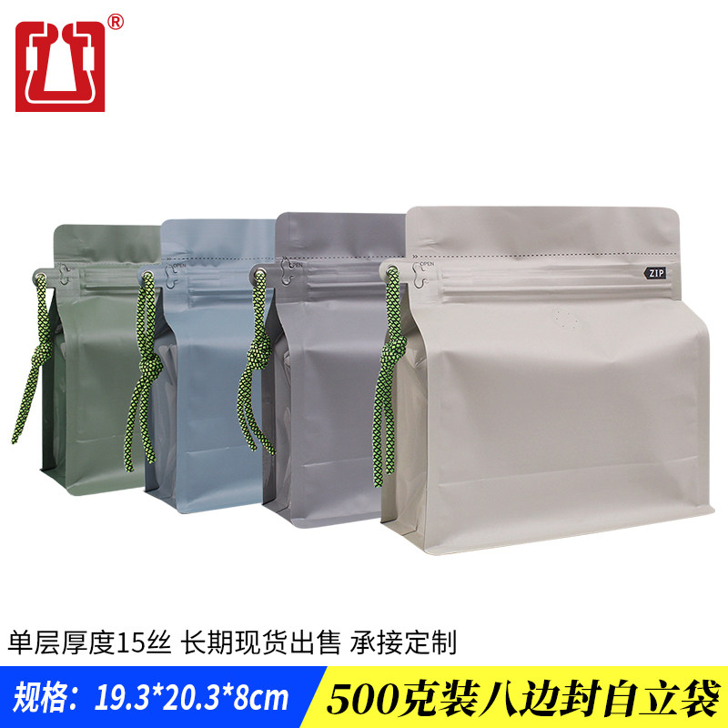 500克咖啡豆袋10只 牛皮纸铝箔八边封铝箔自立袋茶叶袋食品包装袋