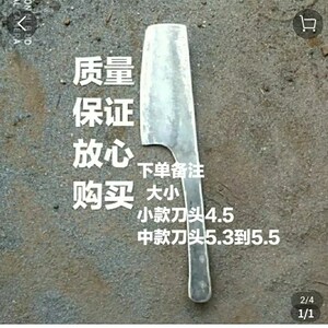 特钢如意刀1斤附近  刀背可砸  刀口砍拉筋  章氏商城秋溪泥刀