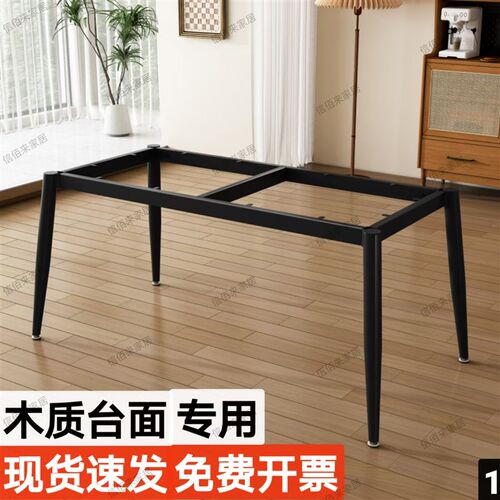 铁艺金属桌腿支架茶几底座办公桌桌脚岩板餐桌大板桌桌架铁架定制