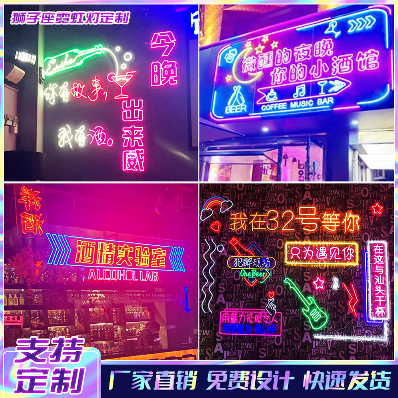 霓虹灯定制招牌装饰墙吧台发光字灯箱摆摊烧烤串串火锅夜市酒吧kt