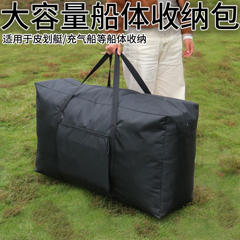 橡皮艇收纳包漂流硬底冲锋舟充气船包加厚牛津布袋划艇转运收纳袋