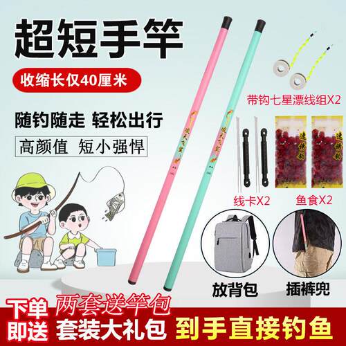 儿童钓鱼竿小物短节超轻超硬钓鱼竿套装溪流竿微物迷你伸缩小手竿