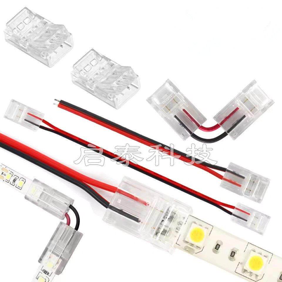 2Pin 5050 2835色LED灯条透明水晶免焊卡扣连接器中间接带线L型