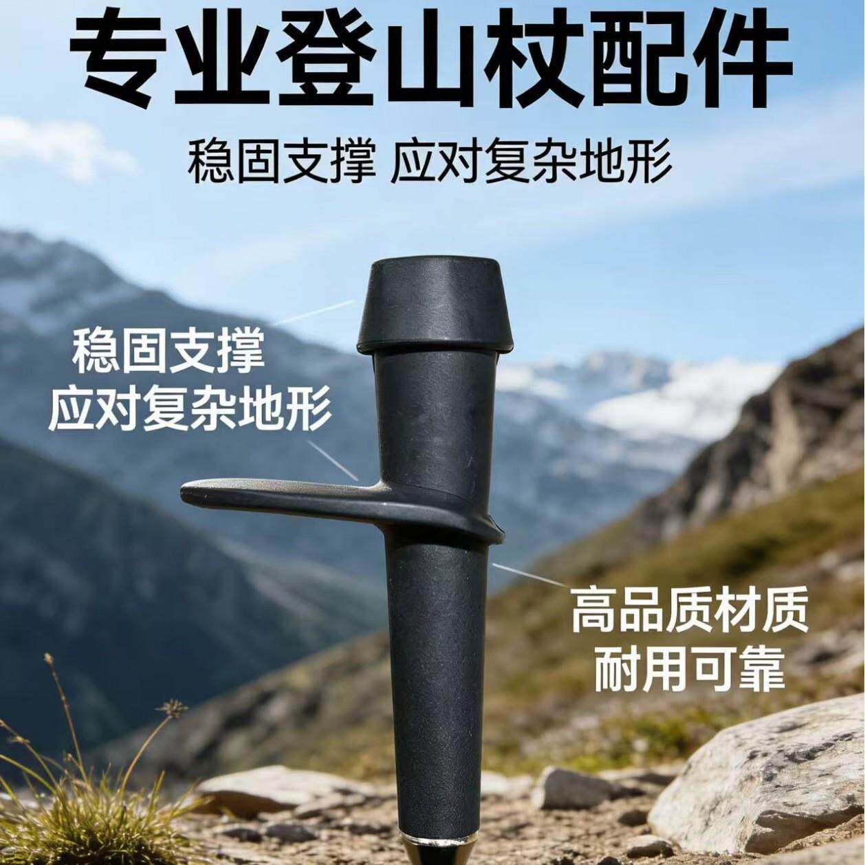 伸缩登山杖配件户外折叠铝合金杖尖套脚套钨钢杖尖套一体式半泥托
